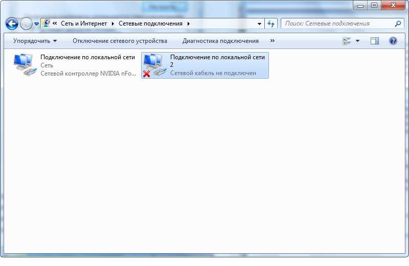 Ipv4 без доступа к интернету или сети. как исправить в windows 10, 8, 7?