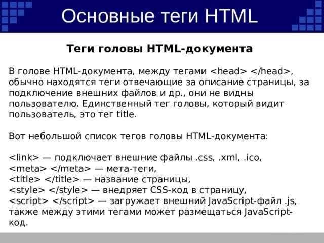 Шрифты в html