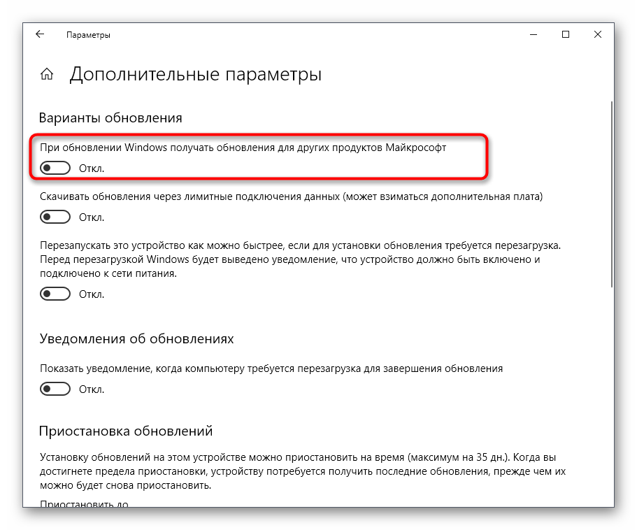 Как убрать "получить windows 10"