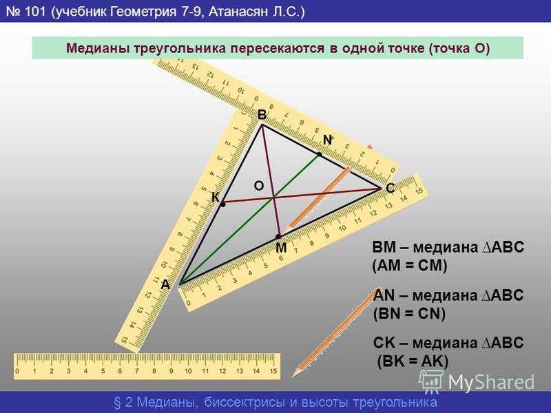 Треугольники | планиметрия | теория | решутест. продвинутый тренажёр егэ