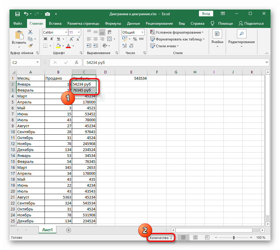 Почему при сложении в excel выдает знач… 2 ячейка на число | 📂все о программе word