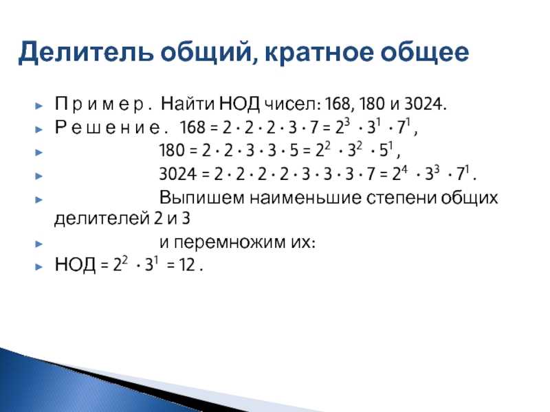 Алгоритм евклида — реализация на python