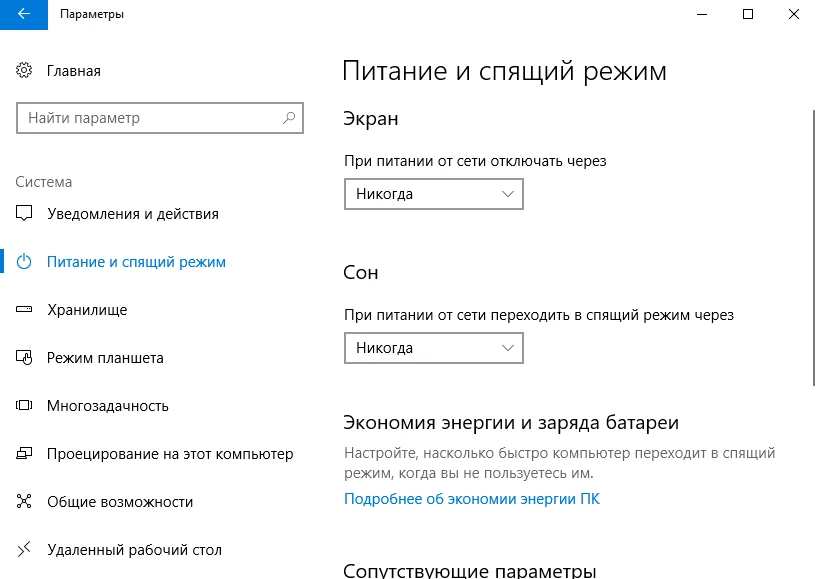 Монитор пк не переходит в спящий режим (windows 10) - toadmin.ru