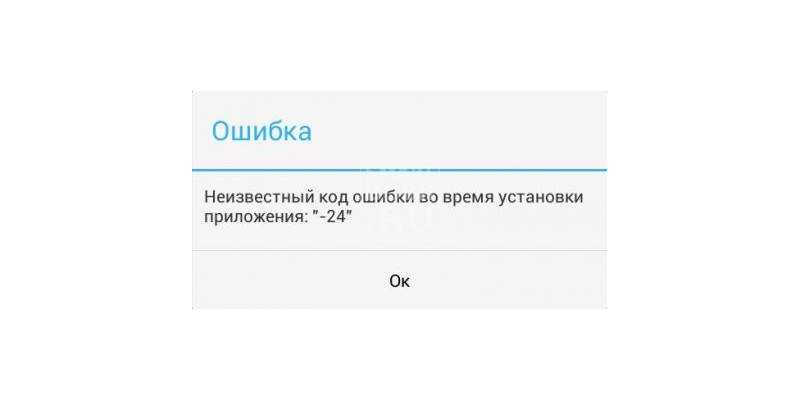 В приложении установщик пакетов произошел сбой