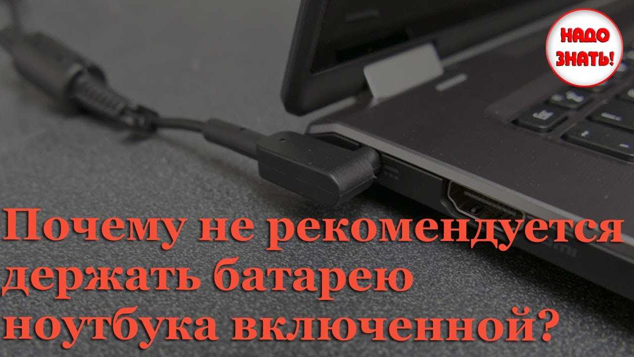 Как восстановить аккумулятор ноутбука