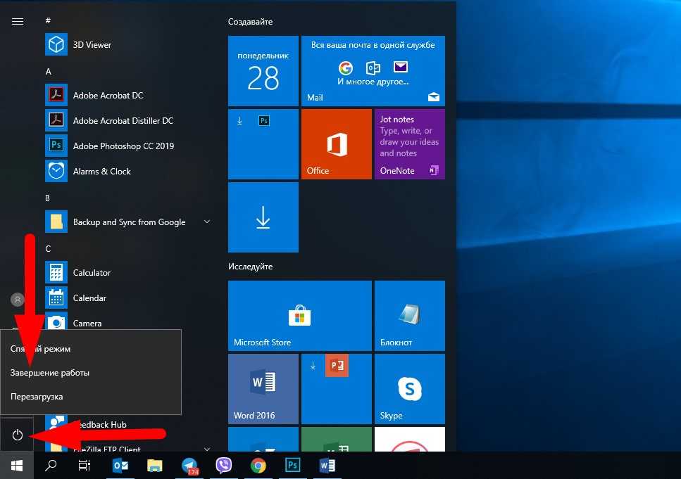 Автоматическое выключение компьютера в windows 7, 8, 10