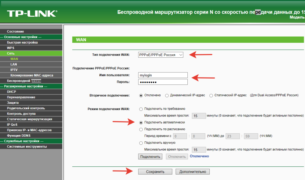 Как отключить роутер или wi-fi?