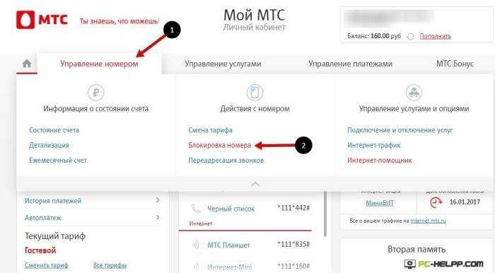 Вся правда о дополнительных пакетах интернета на мтс и о том как их отключить + видео