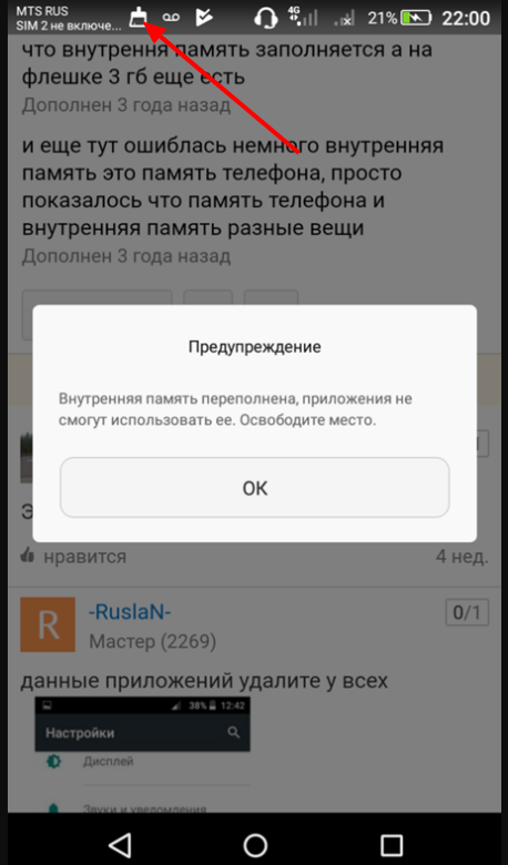 Как очистить память на телефоне: что делать, если память телефона заполнена | cтатьи