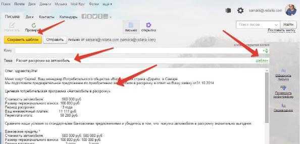 Создавайте черновики outlook и используйте их в качестве шаблонов электронной почты. - snaptik