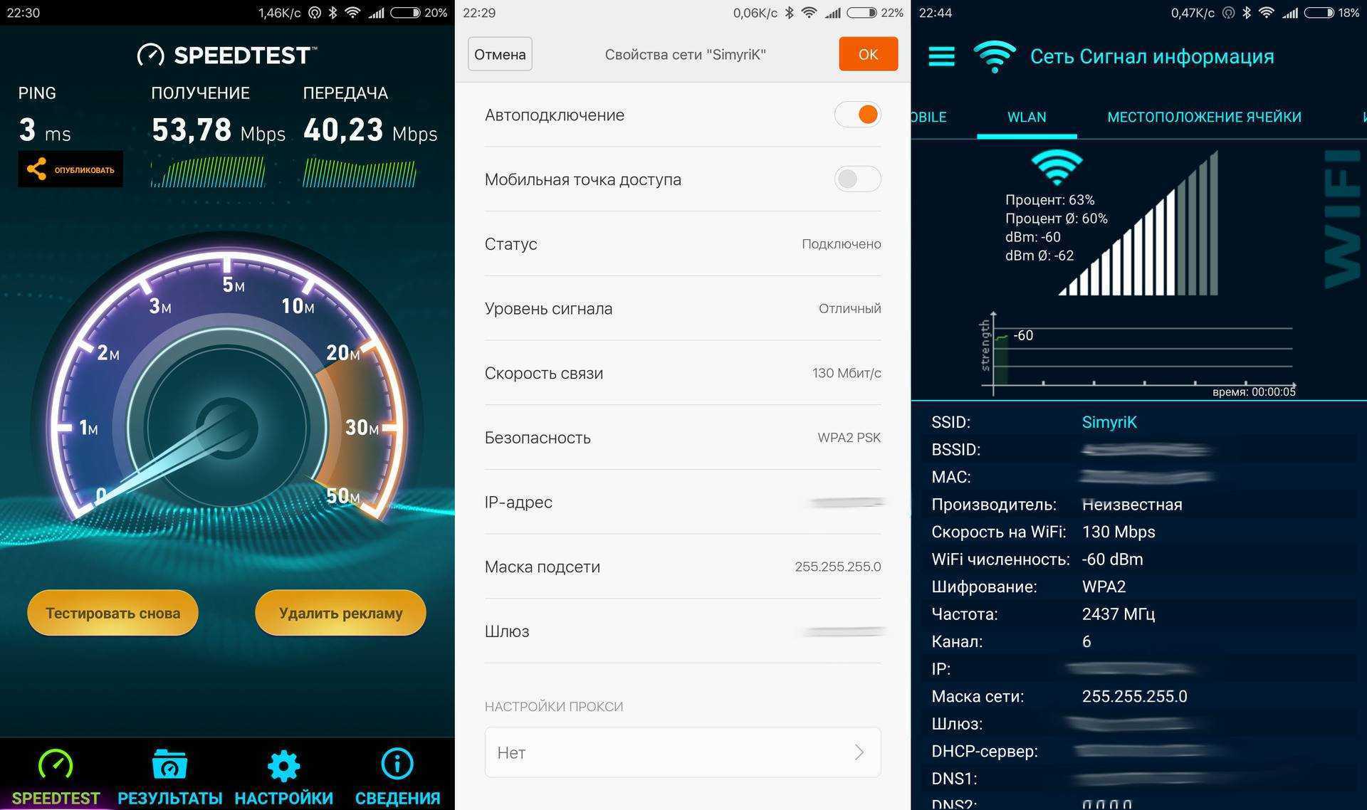 Как проверить скорость интернета на компьютере или телефоне