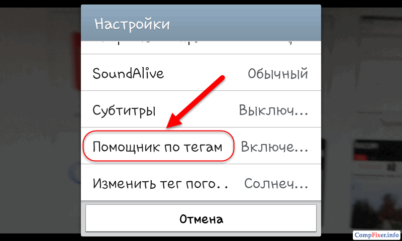 Добавлен новый тег, пустой тег – как убрать на хонор, смартфонах андроид?