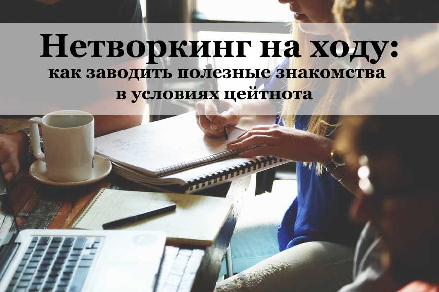 Сетевое виртуальное общение и его влияние на межличностные отношения - полный обзор