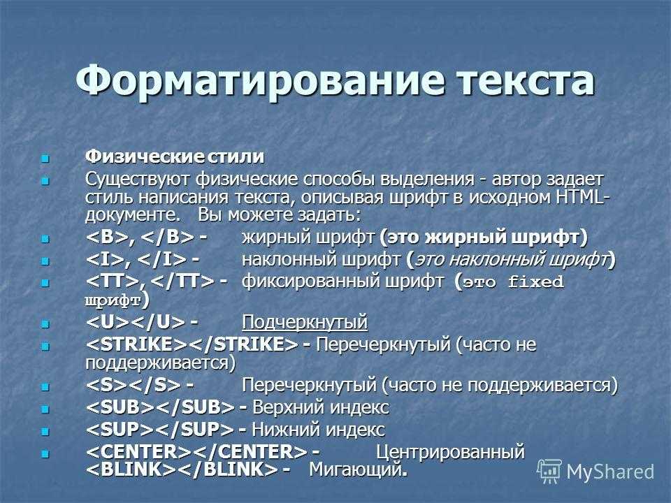 Таблица основных тегов html с примерами