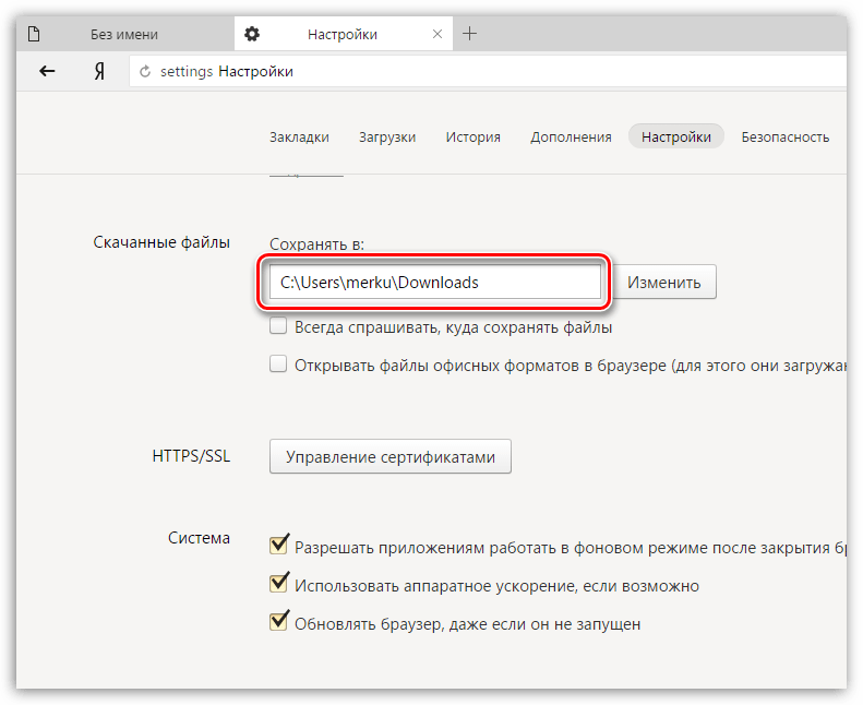 Где хранятся скачанные файлы на андроиде