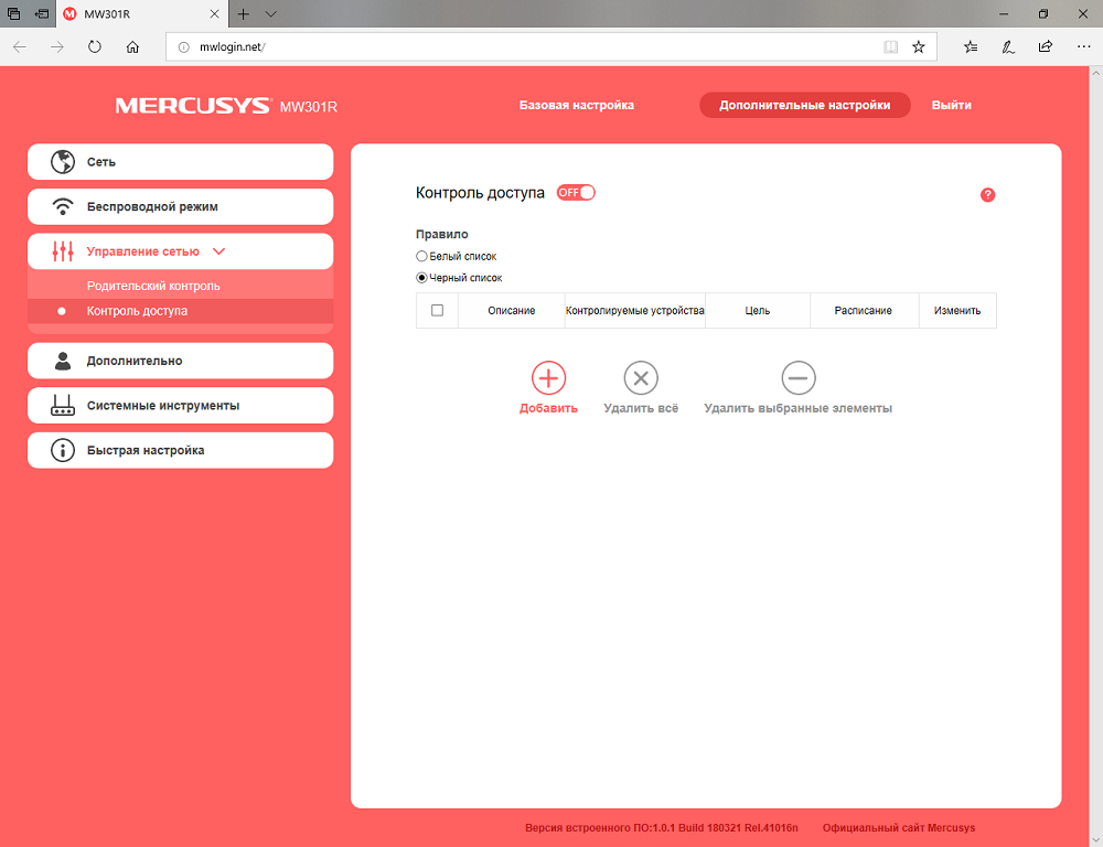 Личный кабинет mwlogin.net — вход в настройки роутера mercusys через веб-интерфейс 192.168.1.1