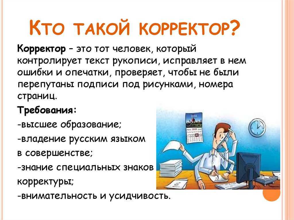 Оператор эвм: чем занимается, как им стать, где работать и сколько получать