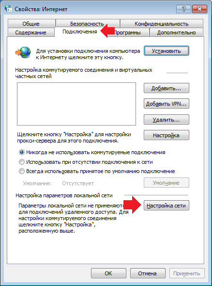Как настроить прокси сервер в windows 7, что делать, если proxy не отвечает