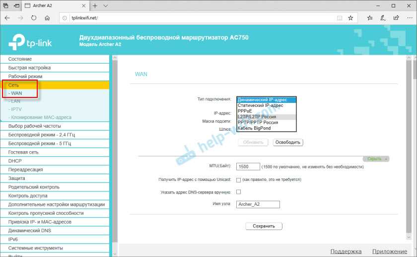 Как подключить и настроить роутер tp-link archer c20 - установка интернета и wifi сети
