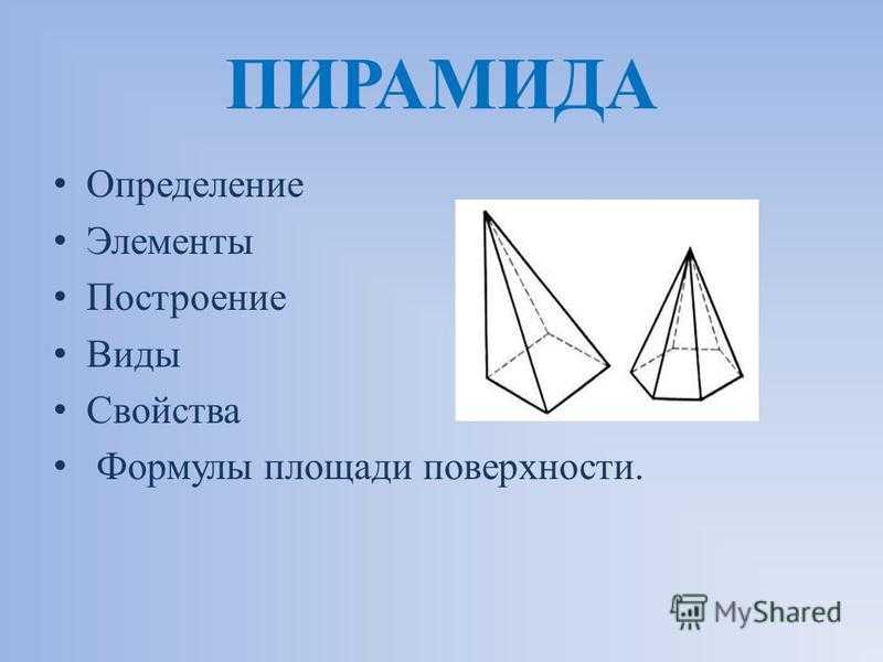 Наклонная призма и нахождение ее объема — основные сведения — учим вместе 2023