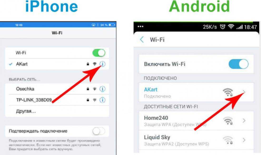 На android телефоне нет интернета через wifi