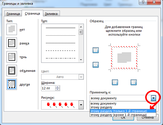 Анимированные рамки для блоков на css