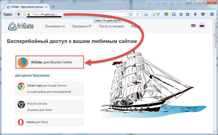 Установка vpn для chrome, opera, firefox и яндекс браузера