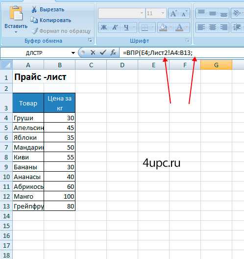 Вся суть функции впр в excel (для начинающих пользователей)