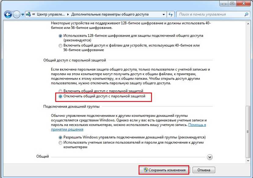 Изменение типа сети в windows