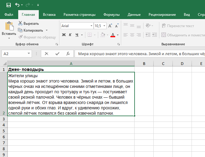 Вставка и настройка изображения в excel