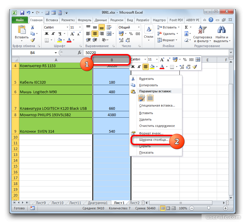Как сделать ячейку шире в excel? - информатизация