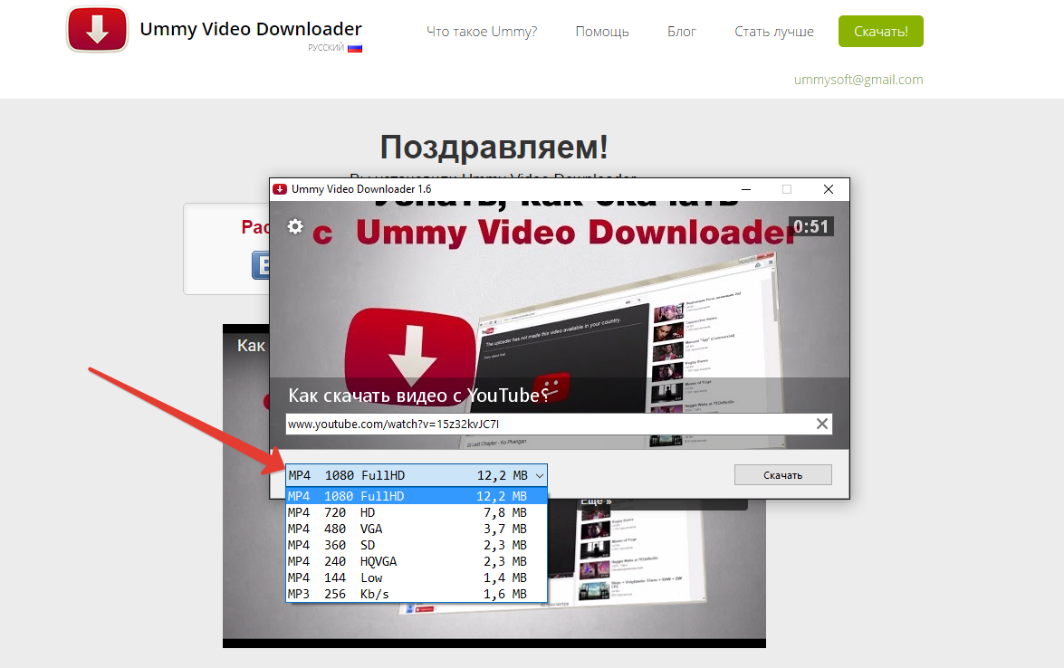 Как скачать видео с ютуба на компьютер или смартфон