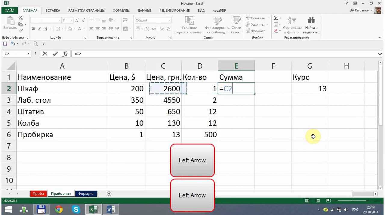 Excel работа с большими таблицами