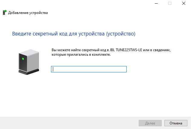 Пин код для JBL Tune 225. JBL Tune 225tws Pin code подключение. Пинкод для наушников JBL 660. Пароли на наушники JBL 225.