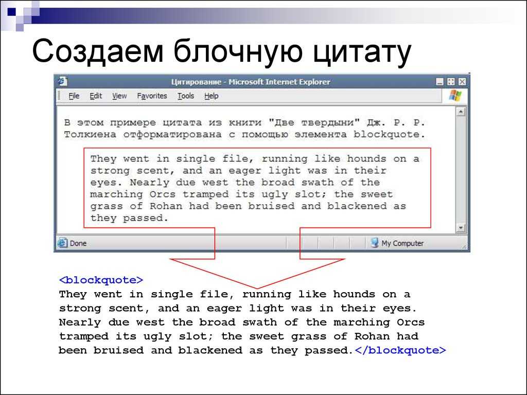 Html теги - справочник с примерами и описанием команд