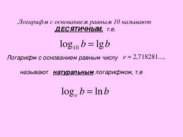 Формула эйлера и приближенные методы — сайт романа парпалака