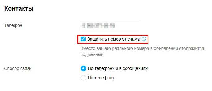 Как избавиться от навязчивых уведомлений от авито