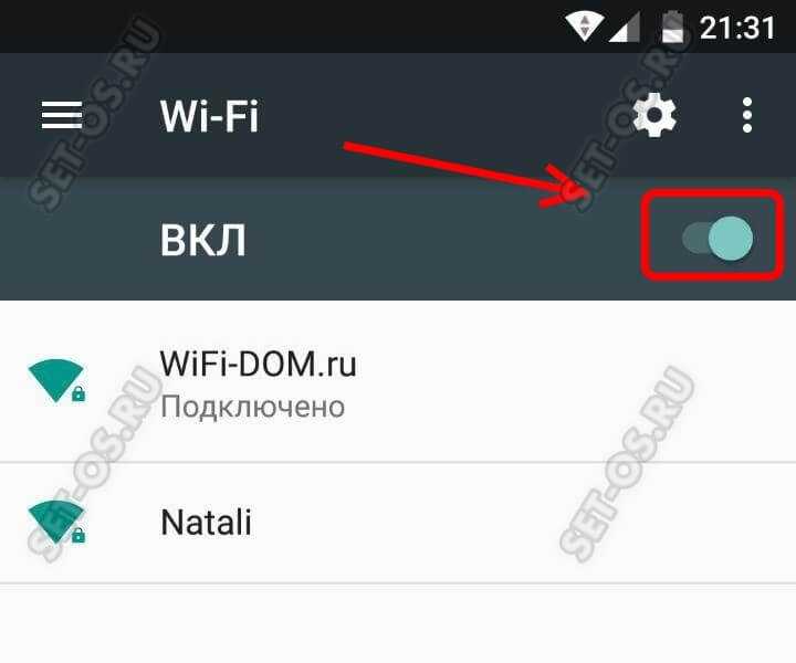 На телефоне android не включается wifi (серый значок)