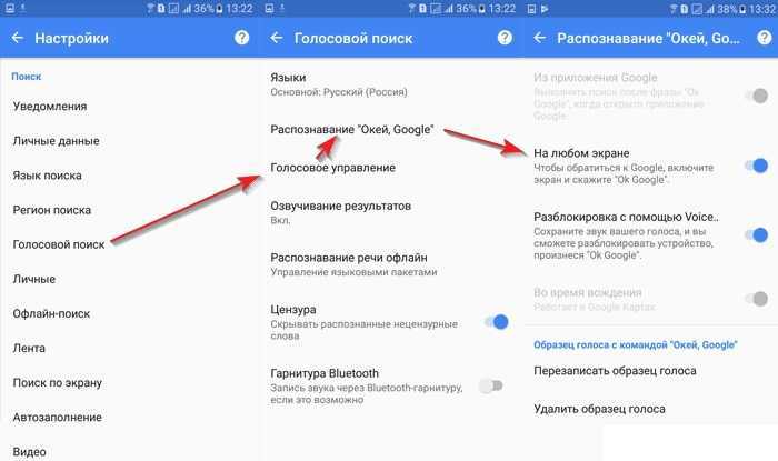 Как включить голосовой поиск в браузере google chrome | звуковой поиск ok google