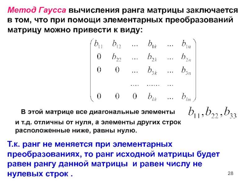 Элементарная матрица - abcdef.wiki