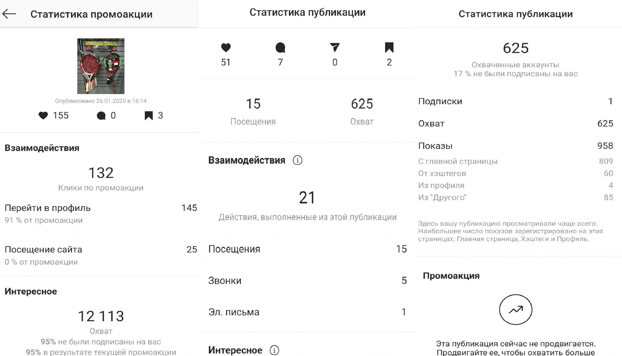 Где в инстаграм посмотреть посещение профиля. как подключить статистику | 🤳 insta грамматика