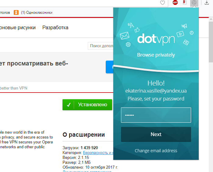 Как включить vpn в браузере (на примере разных браузеров) – мобилоид – все о сотовой связи и смартфонах