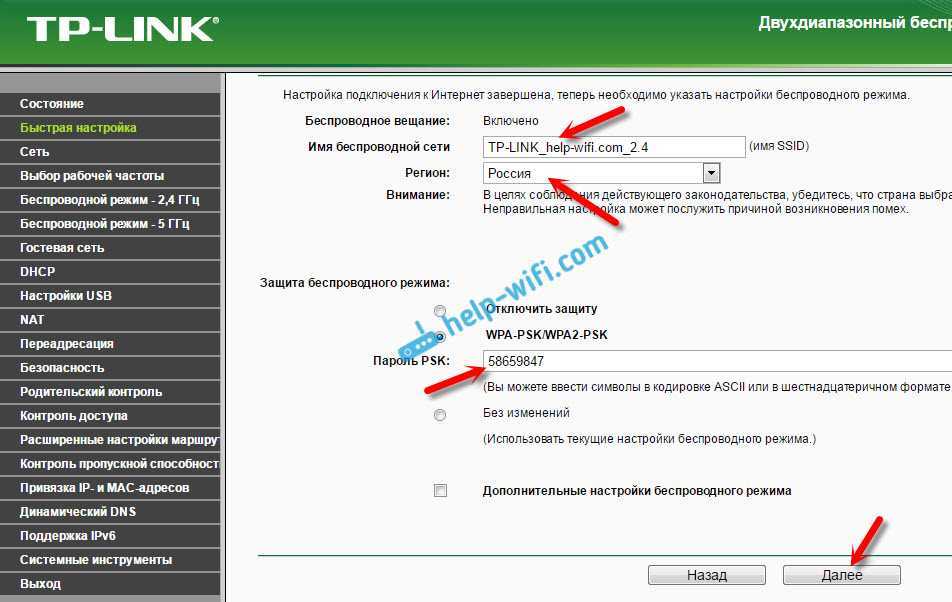 Какой канал выбрать для wifi 5 ггц: характеристики режимов выбора каналов
