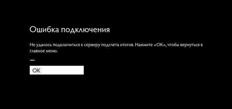 Техподдержка варфейс потеряно соединение с сервером ⋆ техподдержка