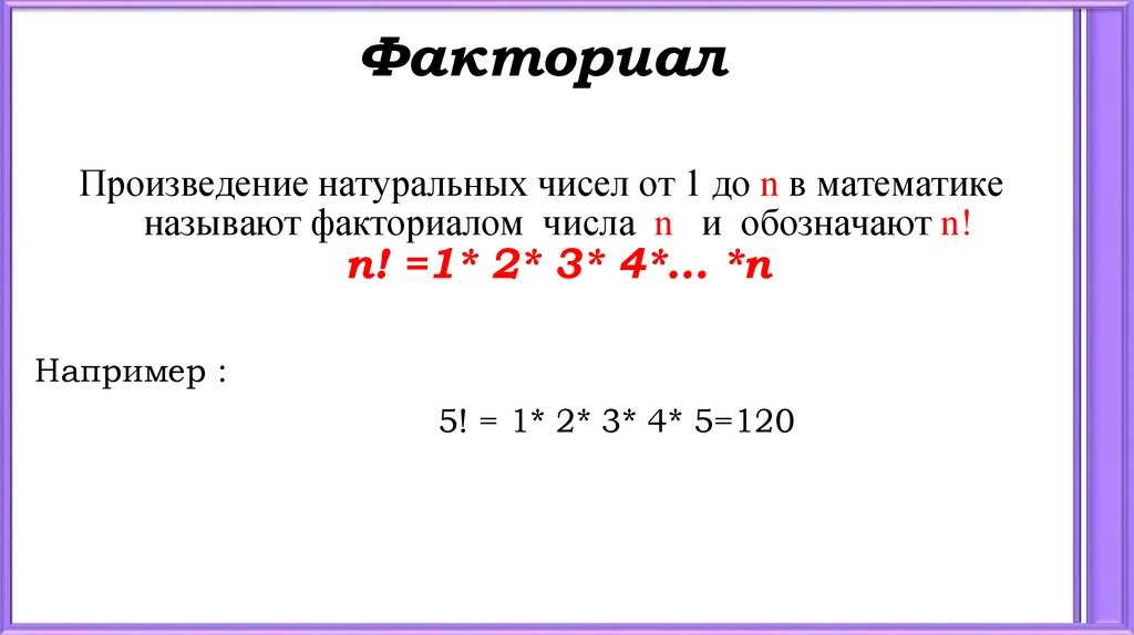 Factorial ekb