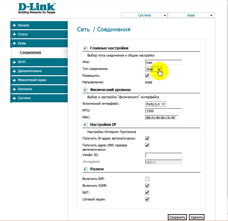 Настройка роутера d-link dir-300 ростелеком | nastroika.pro