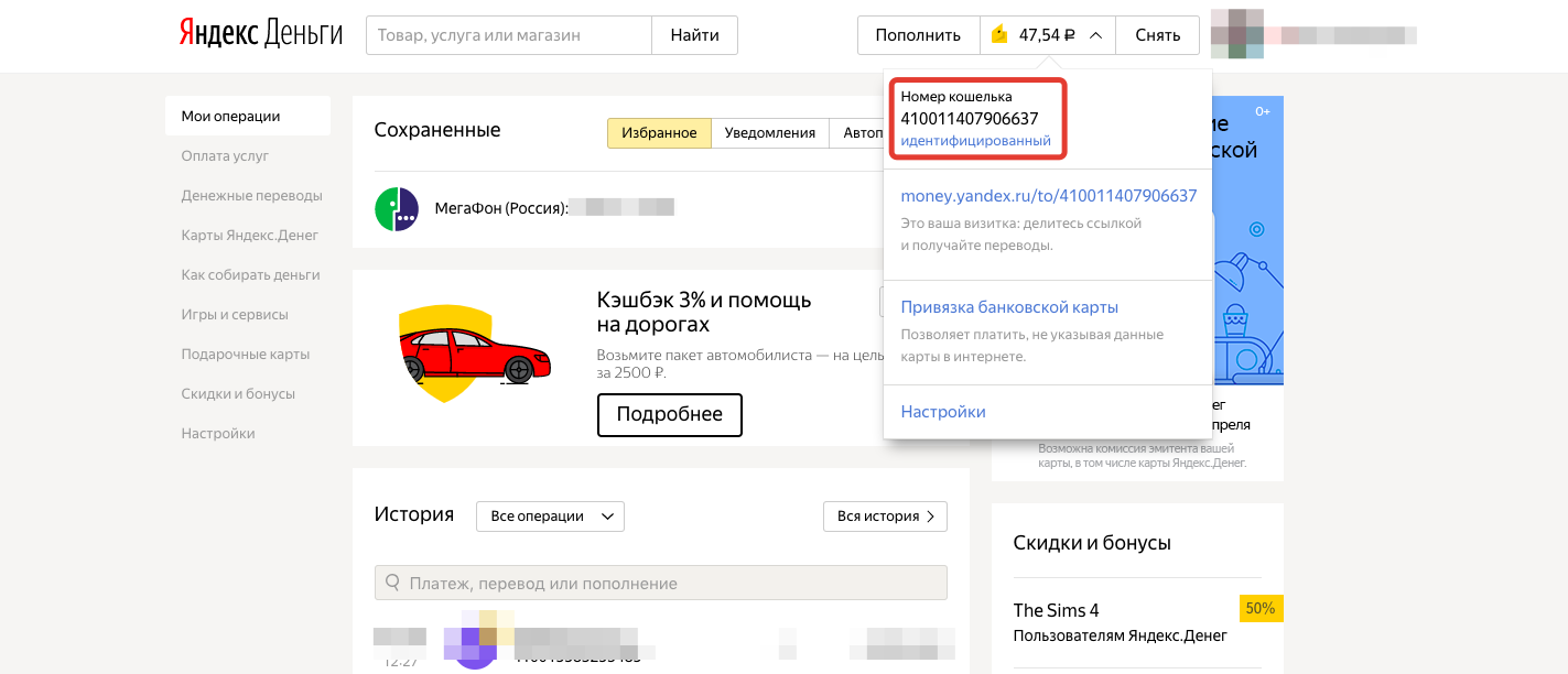 Яндекс деньги: кошелек личный кабинет вход полная инструкция