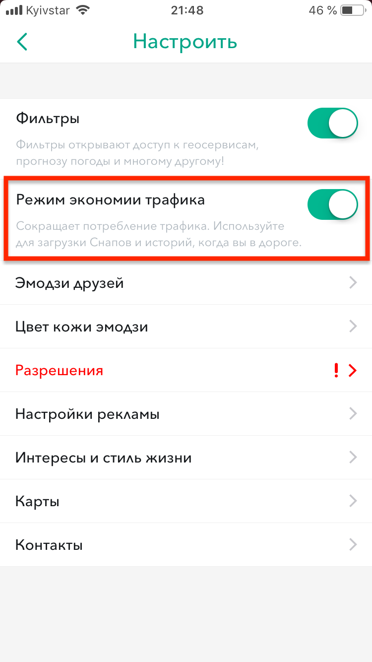 Подробно рассмотрим, как отключить или изменить настройки экономии трафика на смартфонах и планшетах Samsung на ОС Android Простые инструкции помогут решить проблему ограничения скорости интернета