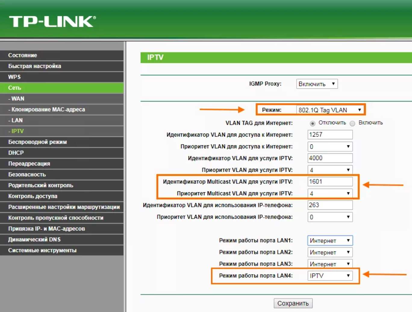 Настройки iptv tp link. Роутер ТП линк 5г. TP link роутер 2010. Как настроить роутер ТП линк.