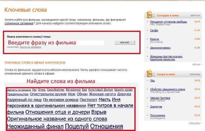 Как найти видео по отрывку
